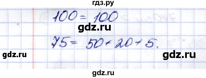 ГДЗ по математике 5 класс Перова  Для обучающихся с интеллектуальными нарушениями тысяча - 90, Решебник