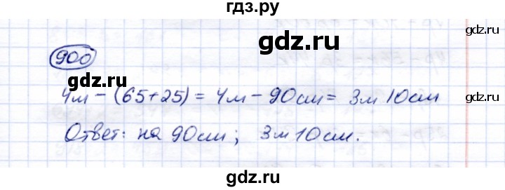 ГДЗ по математике 5 класс Перова  Для обучающихся с интеллектуальными нарушениями тысяча - 900, Решебник