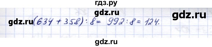 ГДЗ по математике 5 класс Перова  Для обучающихся с интеллектуальными нарушениями тысяча - 907, Решебник