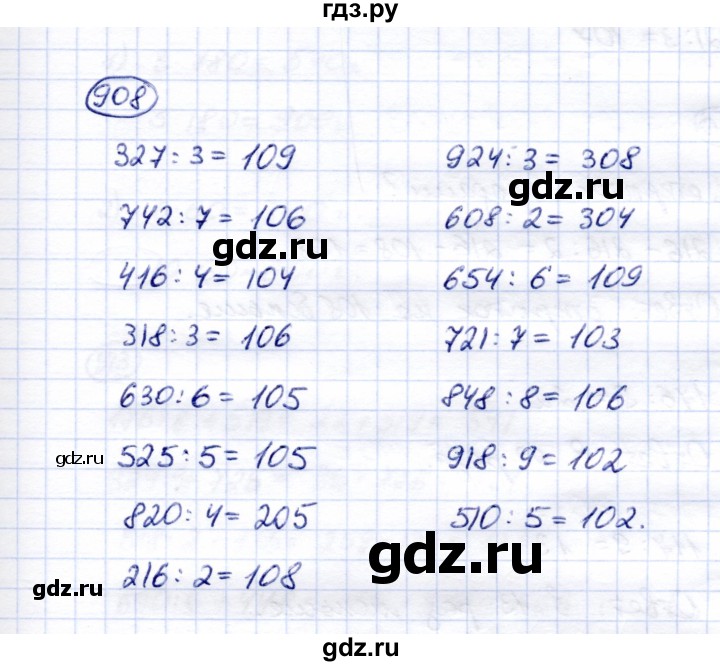 ГДЗ по математике 5 класс Перова  Для обучающихся с интеллектуальными нарушениями тысяча - 908, Решебник
