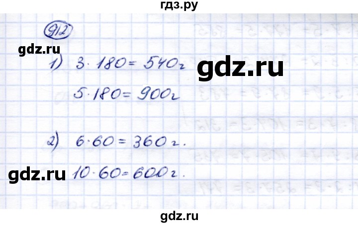 ГДЗ по математике 5 класс Перова  Для обучающихся с интеллектуальными нарушениями тысяча - 912, Решебник