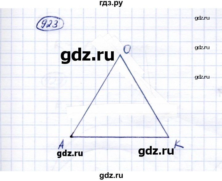 ГДЗ по математике 5 класс Перова  Для обучающихся с интеллектуальными нарушениями тысяча - 923, Решебник