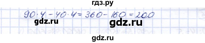 ГДЗ по математике 5 класс Перова  Для обучающихся с интеллектуальными нарушениями все действия в пределах 1000 - 140, Решебник