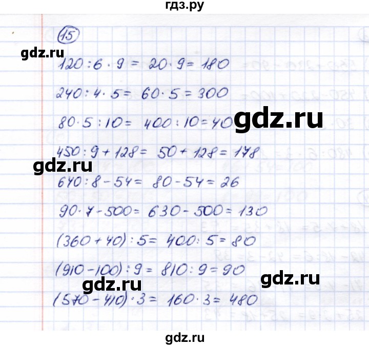 ГДЗ по математике 5 класс Перова  Для обучающихся с интеллектуальными нарушениями все действия в пределах 1000 - 15, Решебник