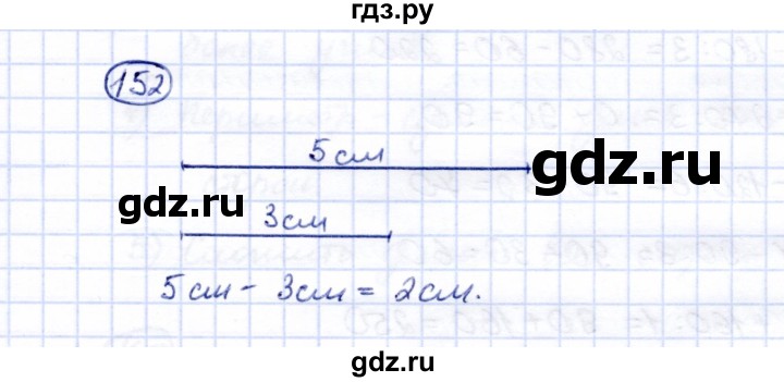 ГДЗ по математике 5 класс Перова  Для обучающихся с интеллектуальными нарушениями все действия в пределах 1000 - 152, Решебник
