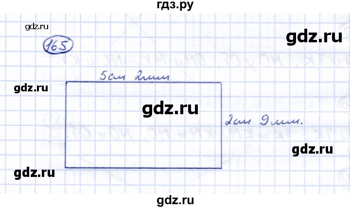 ГДЗ по математике 5 класс Перова  Для обучающихся с интеллектуальными нарушениями все действия в пределах 1000 - 165, Решебник