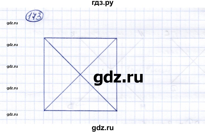 ГДЗ по математике 5 класс Перова  Для обучающихся с интеллектуальными нарушениями все действия в пределах 1000 - 173, Решебник