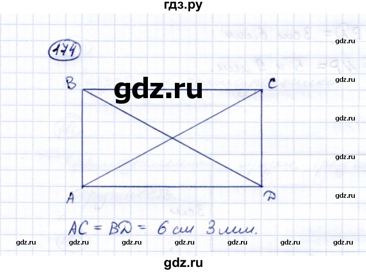 ГДЗ по математике 5 класс Перова  Для обучающихся с интеллектуальными нарушениями все действия в пределах 1000 - 174, Решебник