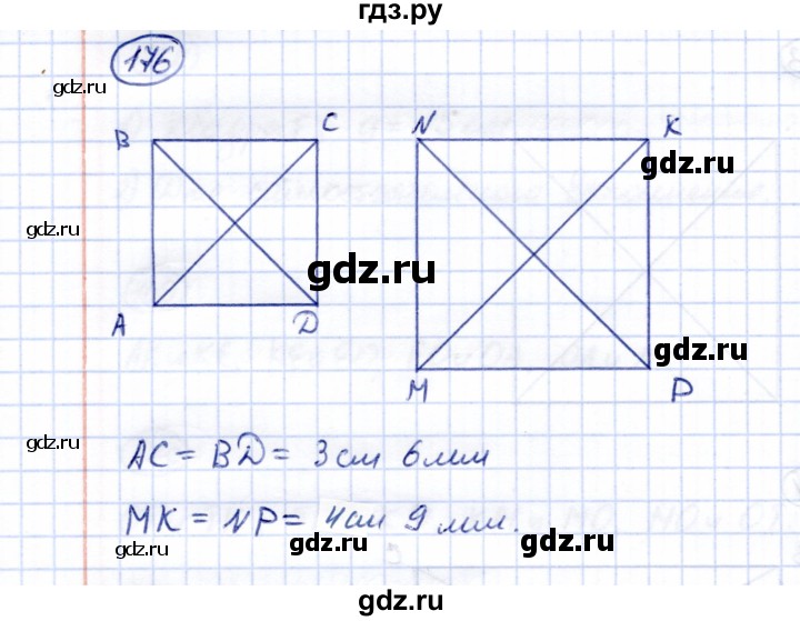 ГДЗ по математике 5 класс Перова  Для обучающихся с интеллектуальными нарушениями все действия в пределах 1000 - 176, Решебник
