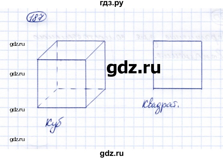ГДЗ по математике 5 класс Перова  Для обучающихся с интеллектуальными нарушениями все действия в пределах 1000 - 187, Решебник