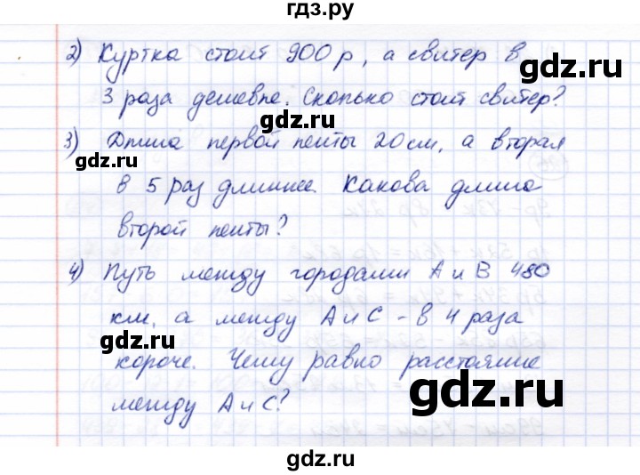 ГДЗ по математике 5 класс Перова  Для обучающихся с интеллектуальными нарушениями все действия в пределах 1000 - 27, Решебник