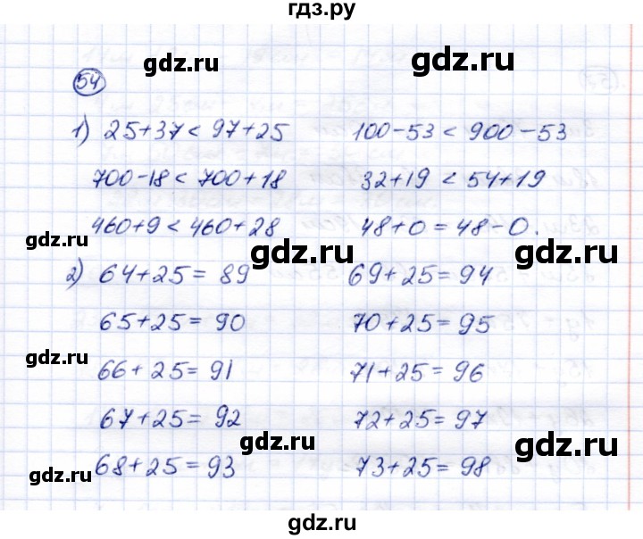 ГДЗ по математике 5 класс Перова  Для обучающихся с интеллектуальными нарушениями все действия в пределах 1000 - 54, Решебник