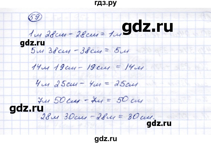 ГДЗ по математике 5 класс Перова  Для обучающихся с интеллектуальными нарушениями все действия в пределах 1000 - 59, Решебник