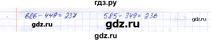 ГДЗ по математике 5 класс Перова  Для обучающихся с интеллектуальными нарушениями все действия в пределах 1000 - 81, Решебник