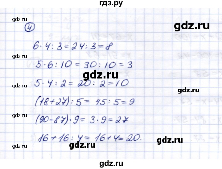 ГДЗ по математике 5 класс Перова  Для обучающихся с интеллектуальными нарушениями проверка пройденного / страница 26 / вариант 1 - 4, Решебник