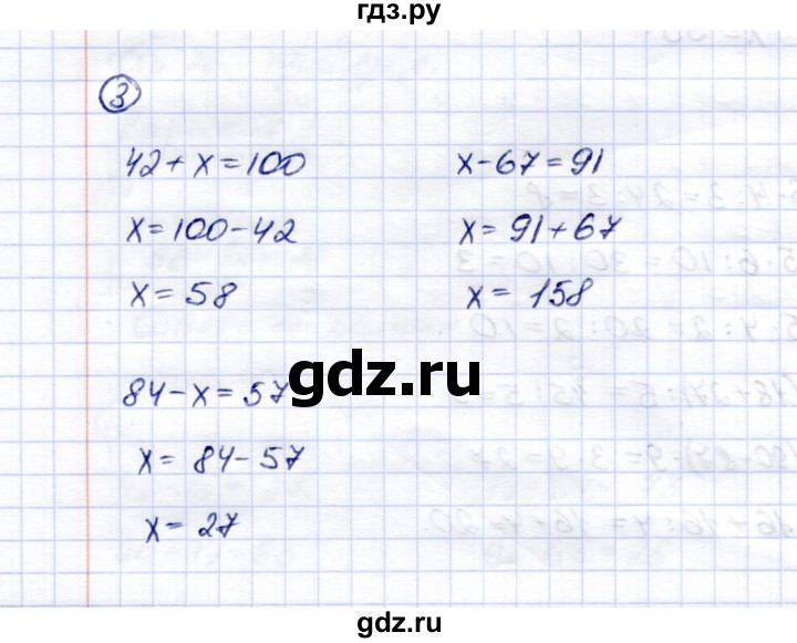 ГДЗ по математике 5 класс Перова  Для обучающихся с интеллектуальными нарушениями проверка пройденного / страница 26 / вариант 2 - 3, Решебник