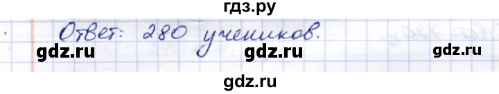 ГДЗ по математике 5 класс Перова  Для обучающихся с интеллектуальными нарушениями проверка пройденного / страница 58 / вариант 1 - 1, Решебник