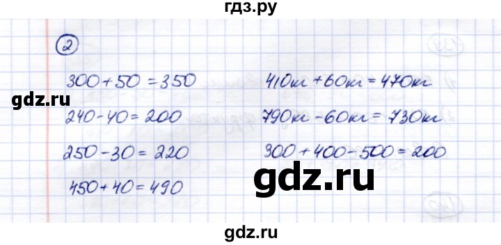 ГДЗ по математике 5 класс Перова  Для обучающихся с интеллектуальными нарушениями проверка пройденного / страница 58 / вариант 1 - 2, Решебник