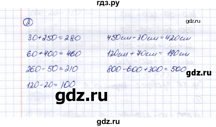 ГДЗ по математике 5 класс Перова  Для обучающихся с интеллектуальными нарушениями проверка пройденного / страница 58 / вариант 2 - 2, Решебник