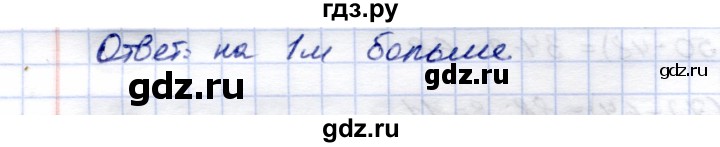 ГДЗ по математике 5 класс Перова  Для обучающихся с интеллектуальными нарушениями проверка пройденного / страница 146 / вариант 1 - 3, Решебник