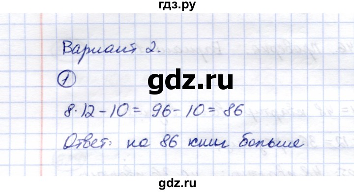 ГДЗ по математике 5 класс Перова  Для обучающихся с интеллектуальными нарушениями проверка пройденного / страница 146 / вариант 2 - 1, Решебник