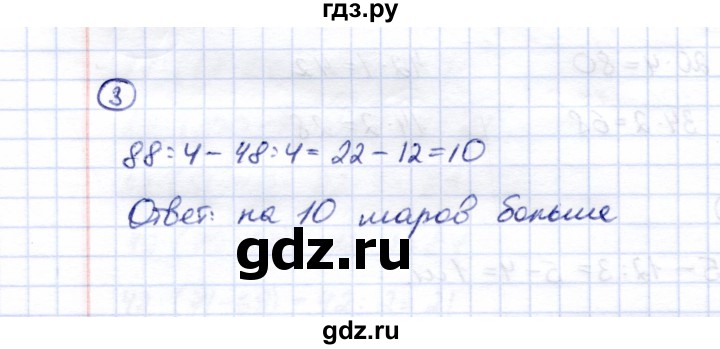 ГДЗ по математике 5 класс Перова  Для обучающихся с интеллектуальными нарушениями проверка пройденного / страница 146 / вариант 2 - 3, Решебник