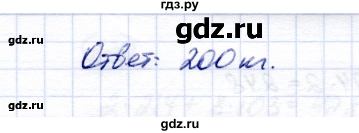 ГДЗ по математике 5 класс Перова  Для обучающихся с интеллектуальными нарушениями проверка пройденного / страница 157 / вариант 1 - 1, Решебник