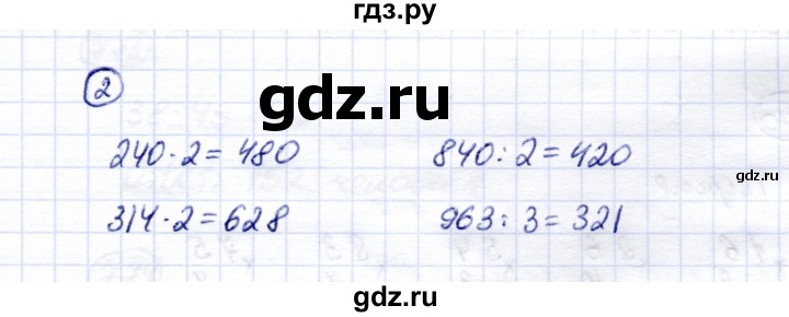 ГДЗ по математике 5 класс Перова  Для обучающихся с интеллектуальными нарушениями проверка пройденного / страница 164 / вариант 1 - 2, Решебник