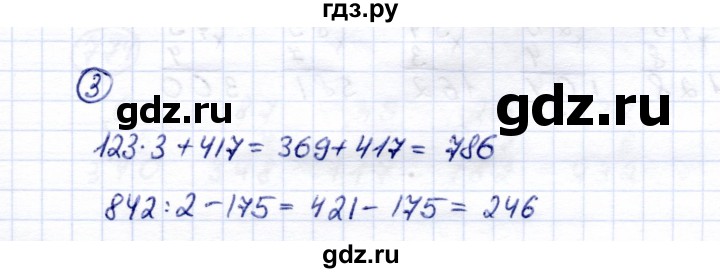 ГДЗ по математике 5 класс Перова  Для обучающихся с интеллектуальными нарушениями проверка пройденного / страница 164 / вариант 1 - 3, Решебник