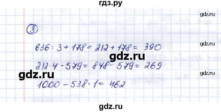 ГДЗ по математике 5 класс Перова  Для обучающихся с интеллектуальными нарушениями проверка пройденного / страница 164 / вариант 2 - 3, Решебник