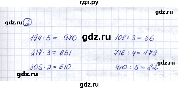 ГДЗ по математике 5 класс Перова  Для обучающихся с интеллектуальными нарушениями проверка пройденного / страница 186 / вариант 1 - 2, Решебник