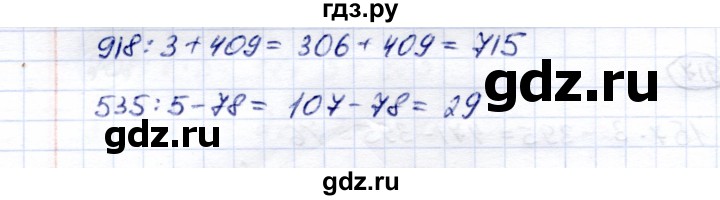 ГДЗ по математике 5 класс Перова  Для обучающихся с интеллектуальными нарушениями проверка пройденного / страница 186 / вариант 1 - 3, Решебник