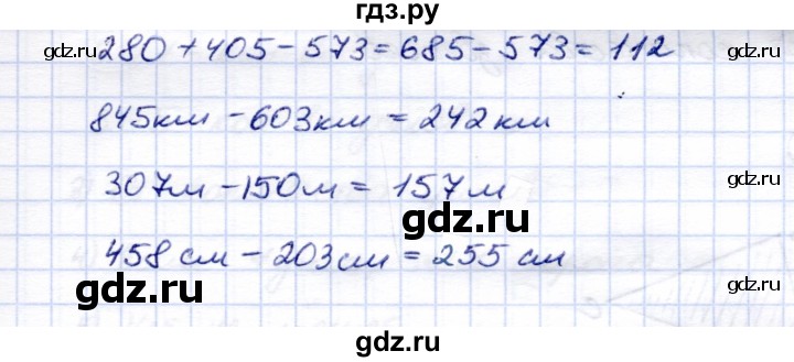 ГДЗ по математике 5 класс Перова  Для обучающихся с интеллектуальными нарушениями проверка пройденного / страница 70 / вариант 2 - 2, Решебник