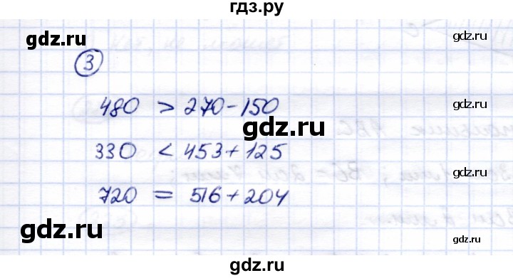 ГДЗ по математике 5 класс Перова  Для обучающихся с интеллектуальными нарушениями проверка пройденного / страница 70 / вариант 2 - 3, Решебник