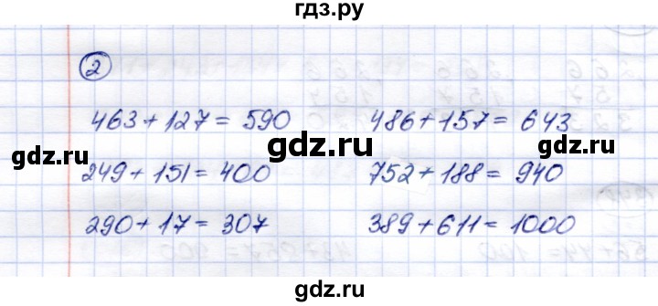 ГДЗ по математике 5 класс Перова  Для обучающихся с интеллектуальными нарушениями проверка пройденного / страница 97 / вариант 1 - 2, Решебник