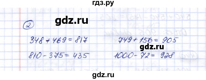 ГДЗ по математике 5 класс Перова  Для обучающихся с интеллектуальными нарушениями проверка пройденного / страница 109 / вариант 1 - 2, Решебник