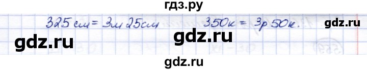 ГДЗ по математике 5 класс Перова  Для обучающихся с интеллектуальными нарушениями проверка пройденного / страница 135 / вариант 1 - 4, Решебник