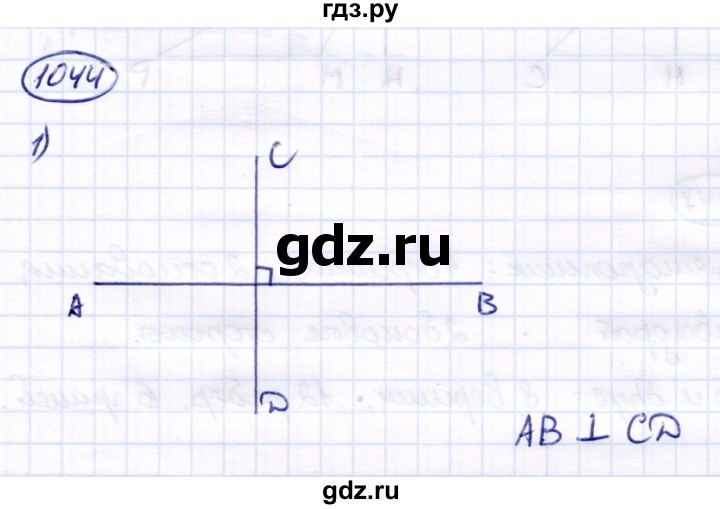 ГДЗ по математике 6 класс Капустина  Для обучающихся с интеллектуальными нарушениями упражнение - 1044, Решебник