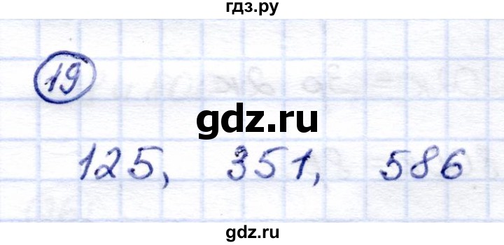 ГДЗ по математике 6 класс Капустина  Для обучающихся с интеллектуальными нарушениями упражнение - 19, Решебник