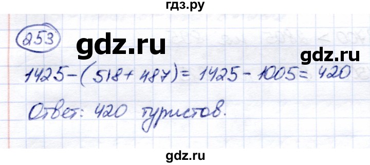 ГДЗ по математике 6 класс Капустина  Для обучающихся с интеллектуальными нарушениями упражнение - 253, Решебник