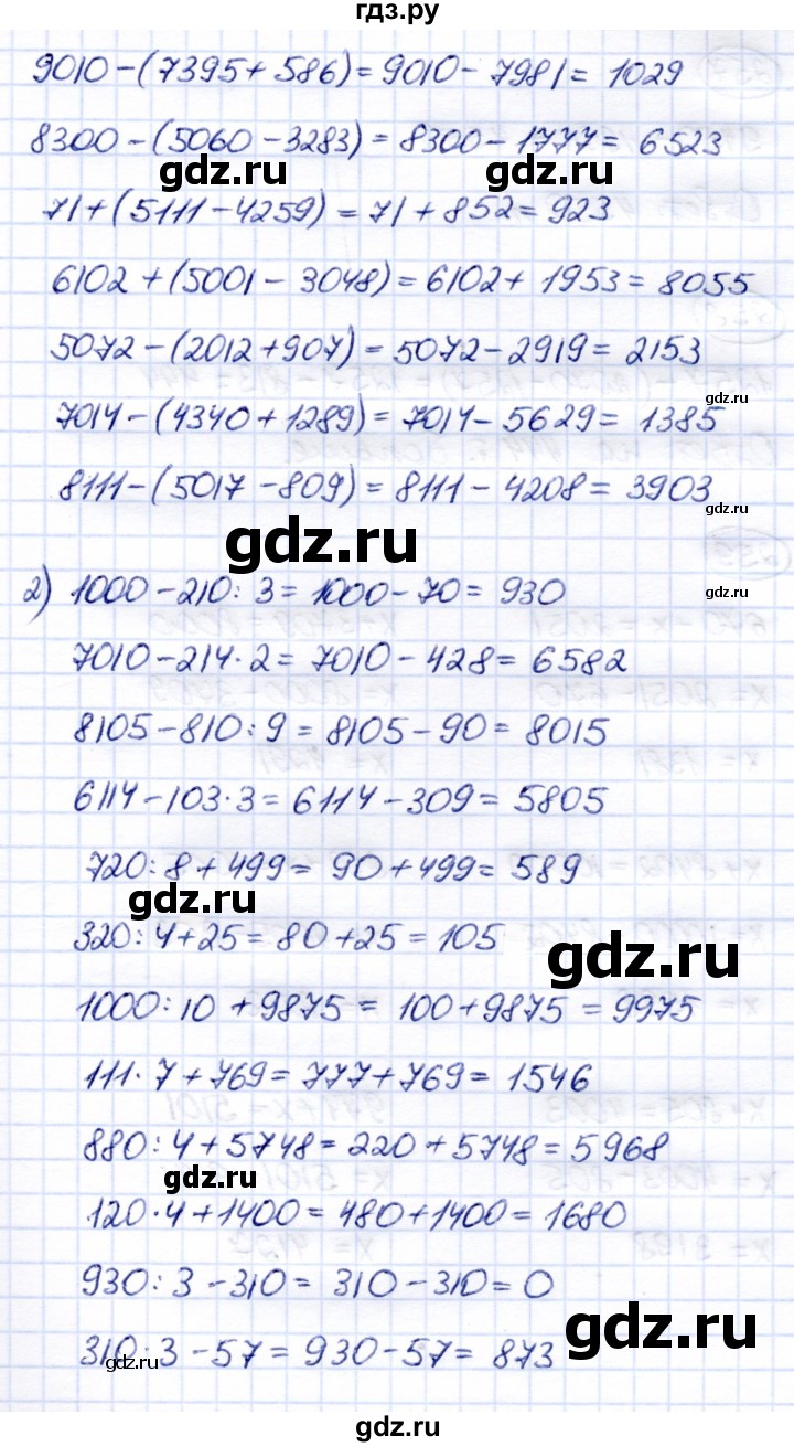 ГДЗ по математике 6 класс Капустина  Для обучающихся с интеллектуальными нарушениями упражнение - 256, Решебник
