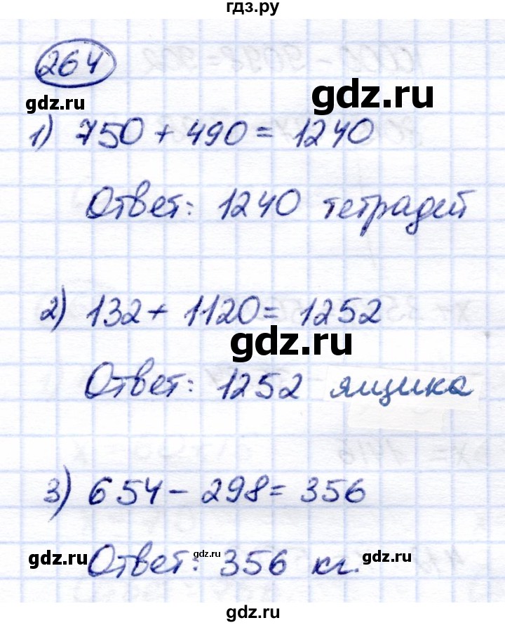 ГДЗ по математике 6 класс Капустина  Для обучающихся с интеллектуальными нарушениями упражнение - 264, Решебник