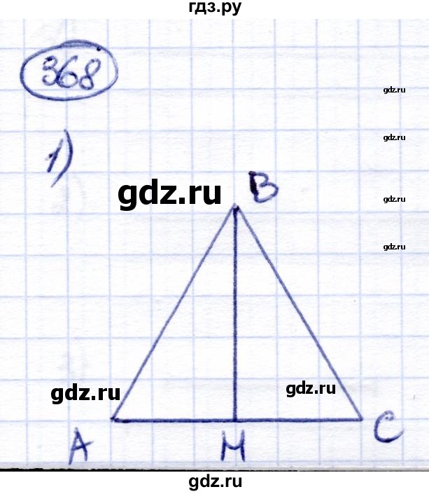ГДЗ по математике 6 класс Капустина  Для обучающихся с интеллектуальными нарушениями упражнение - 368, Решебник