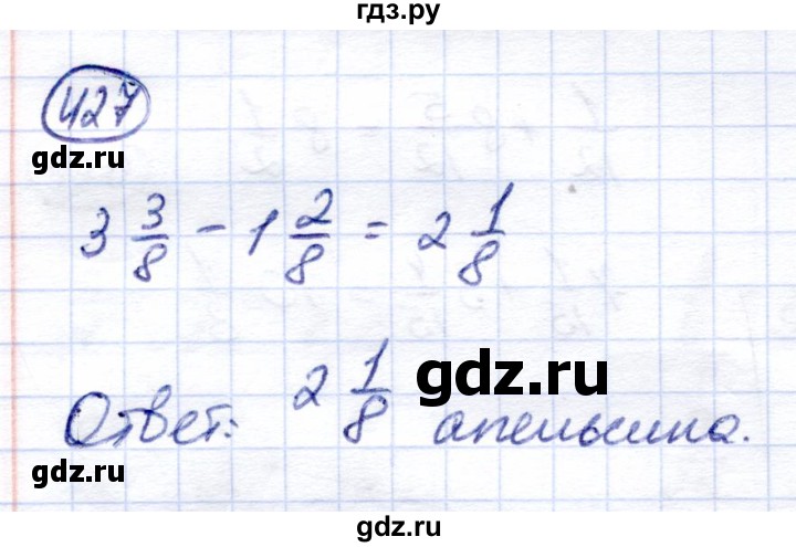 ГДЗ по математике 6 класс Капустина  Для обучающихся с интеллектуальными нарушениями упражнение - 427, Решебник