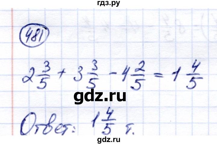 ГДЗ по математике 6 класс Капустина  Для обучающихся с интеллектуальными нарушениями упражнение - 481, Решебник