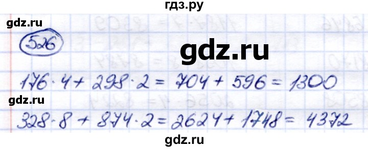 ГДЗ по математике 6 класс Капустина  Для обучающихся с интеллектуальными нарушениями упражнение - 526, Решебник