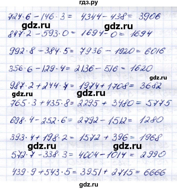 ГДЗ по математике 6 класс Капустина  Для обучающихся с интеллектуальными нарушениями упражнение - 526, Решебник