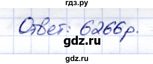 ГДЗ по математике 6 класс Капустина  Для обучающихся с интеллектуальными нарушениями упражнение - 528, Решебник