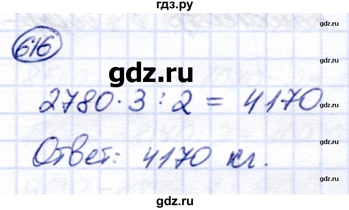Русский язык 5 класс упражнение 616