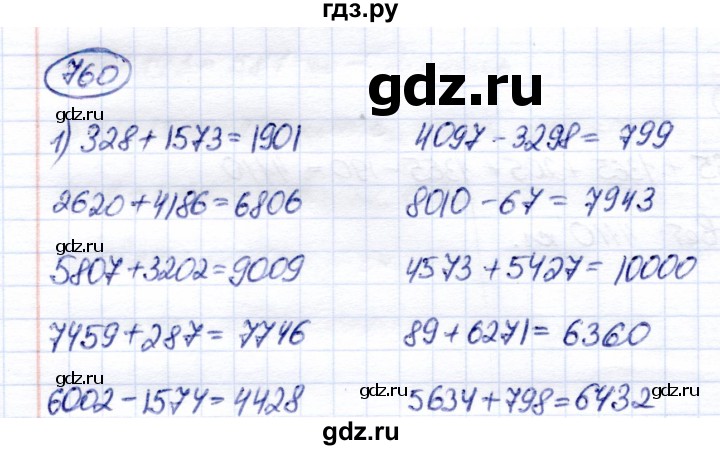 ГДЗ по математике 6 класс Капустина  Для обучающихся с интеллектуальными нарушениями упражнение - 760, Решебник